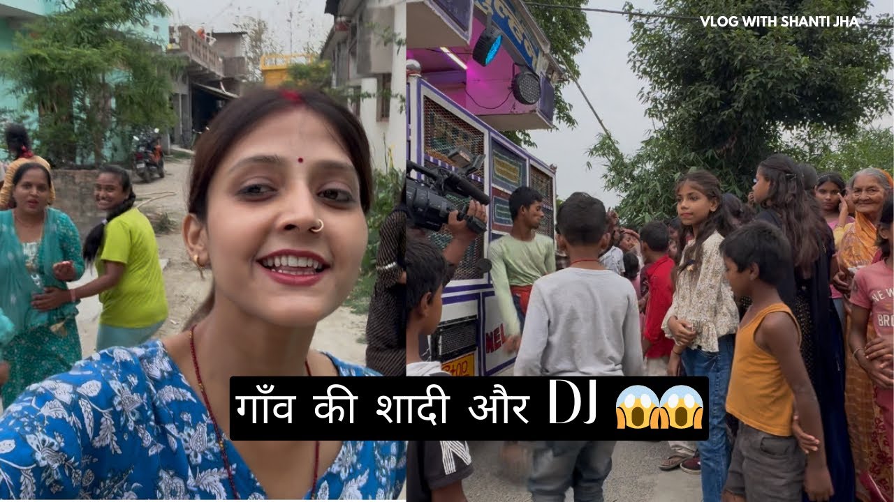 गाँव की शादी और DJ 😱 | Shanti Jha Official