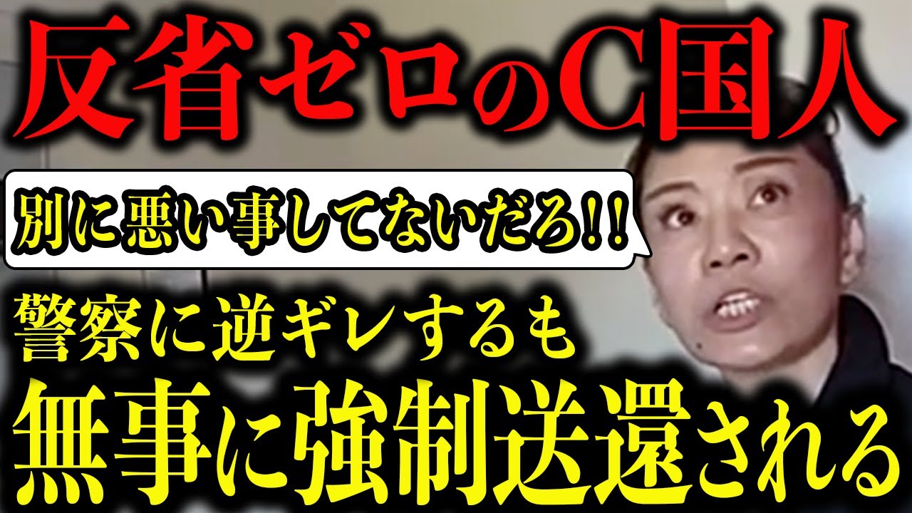 逆ギレする女性を逮捕【衝撃！海外事件ファイル】