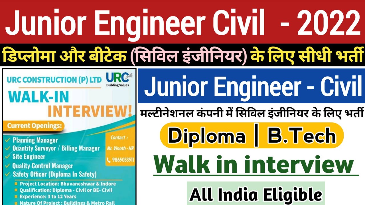 Junior Engineer Civil Vacancy 2022 | Diploma, B.Tech | JE Recruitment 2022 | Civil Engineering Jobs