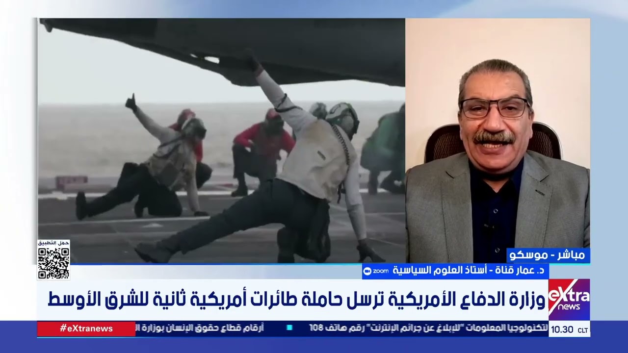 أستاذ علوم سياسية: أمريكا بدأت ترتكب أخطاء استراتيجية جسيمة في ملف إيران.. وأهداف ترامب غير واضحة