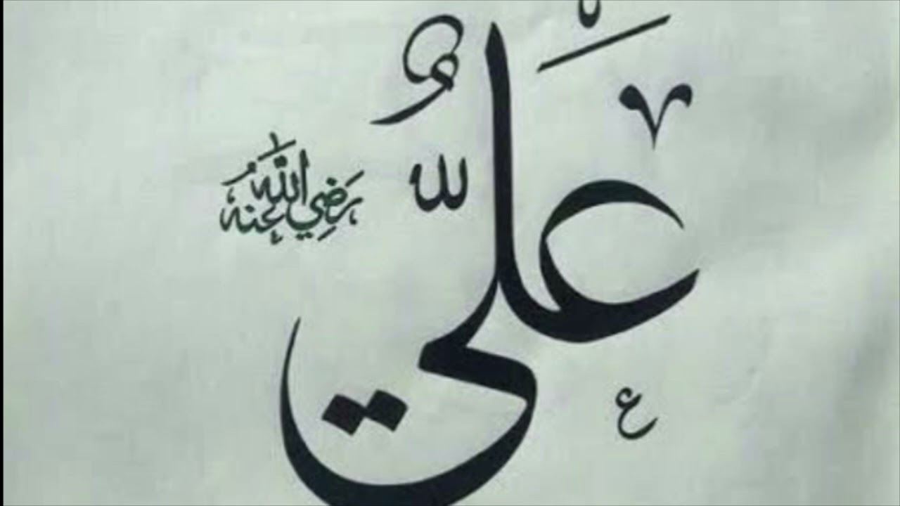 Pukaro Naam Ali Ka 