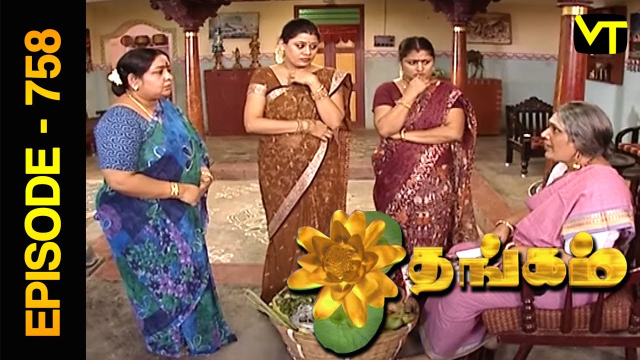 Thangam Tamil Serial | Episode 758 | Ramya Krishnan | Vijayakumar | Vision Time Tamil