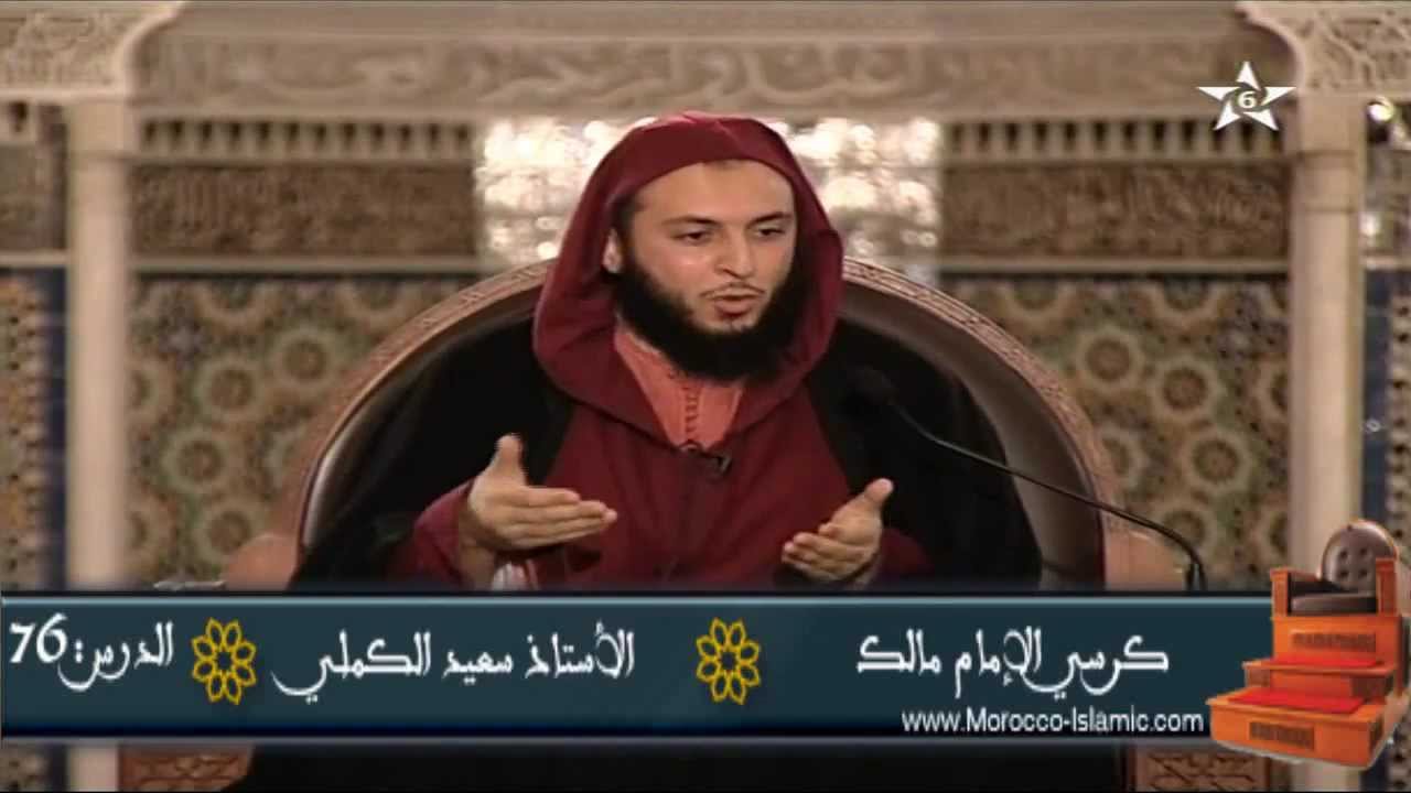 رُماة الحدق - الشيخ سعيد الكملي