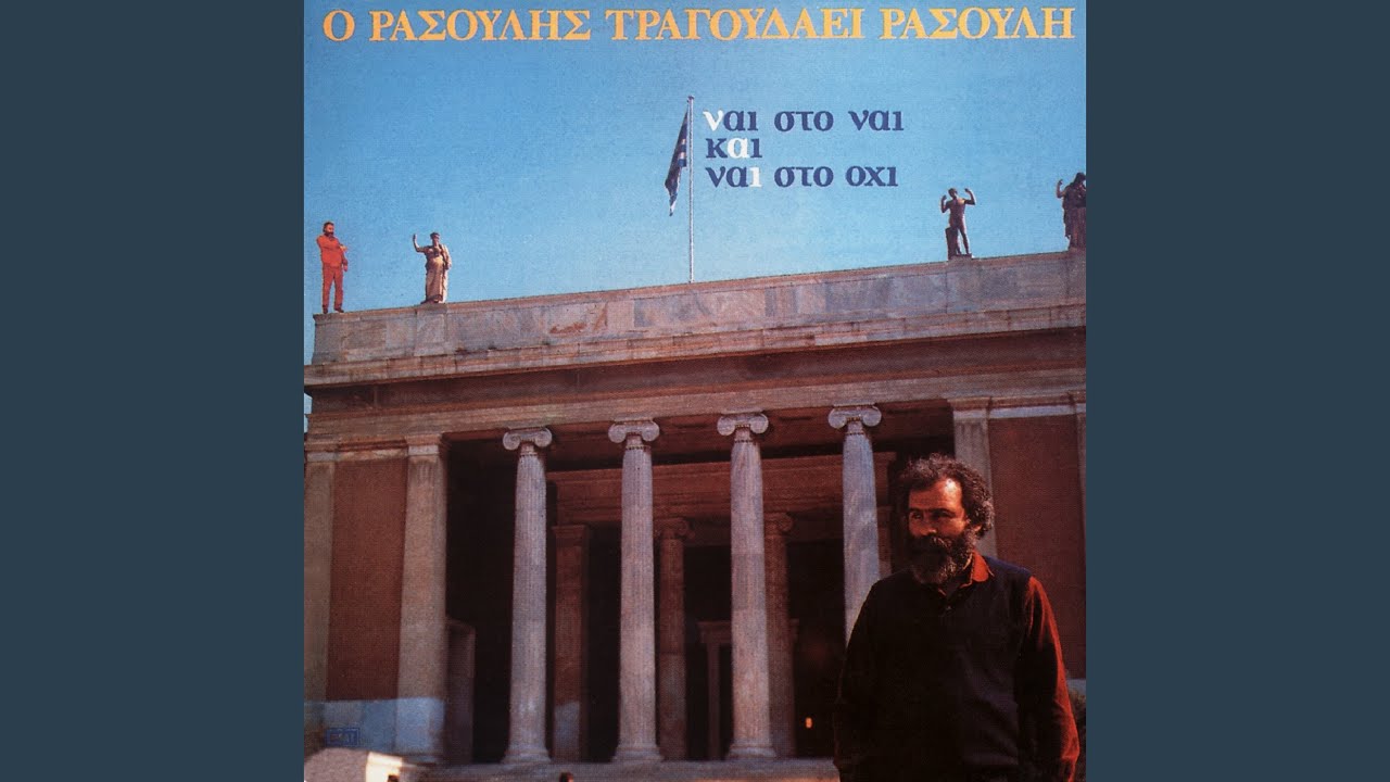 Tou Athanasiou Diakou