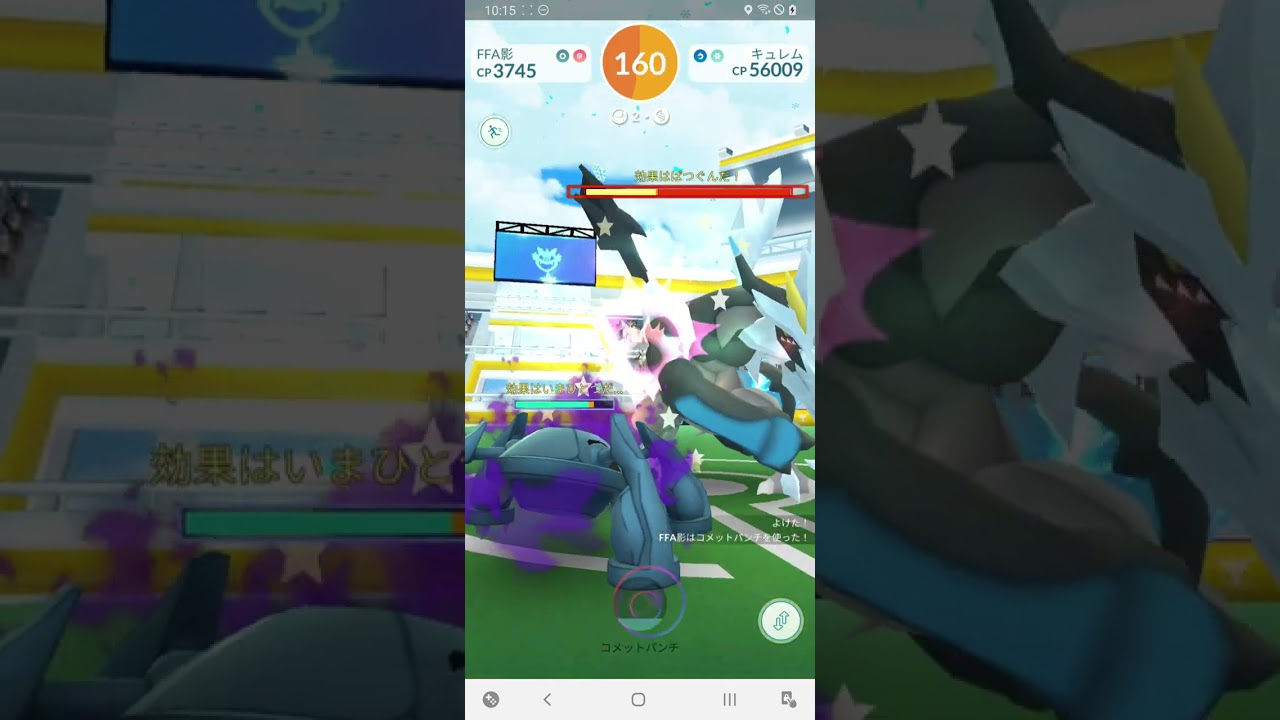 【ポケモンGO】ブラックキュレム レイド【2人討伐】