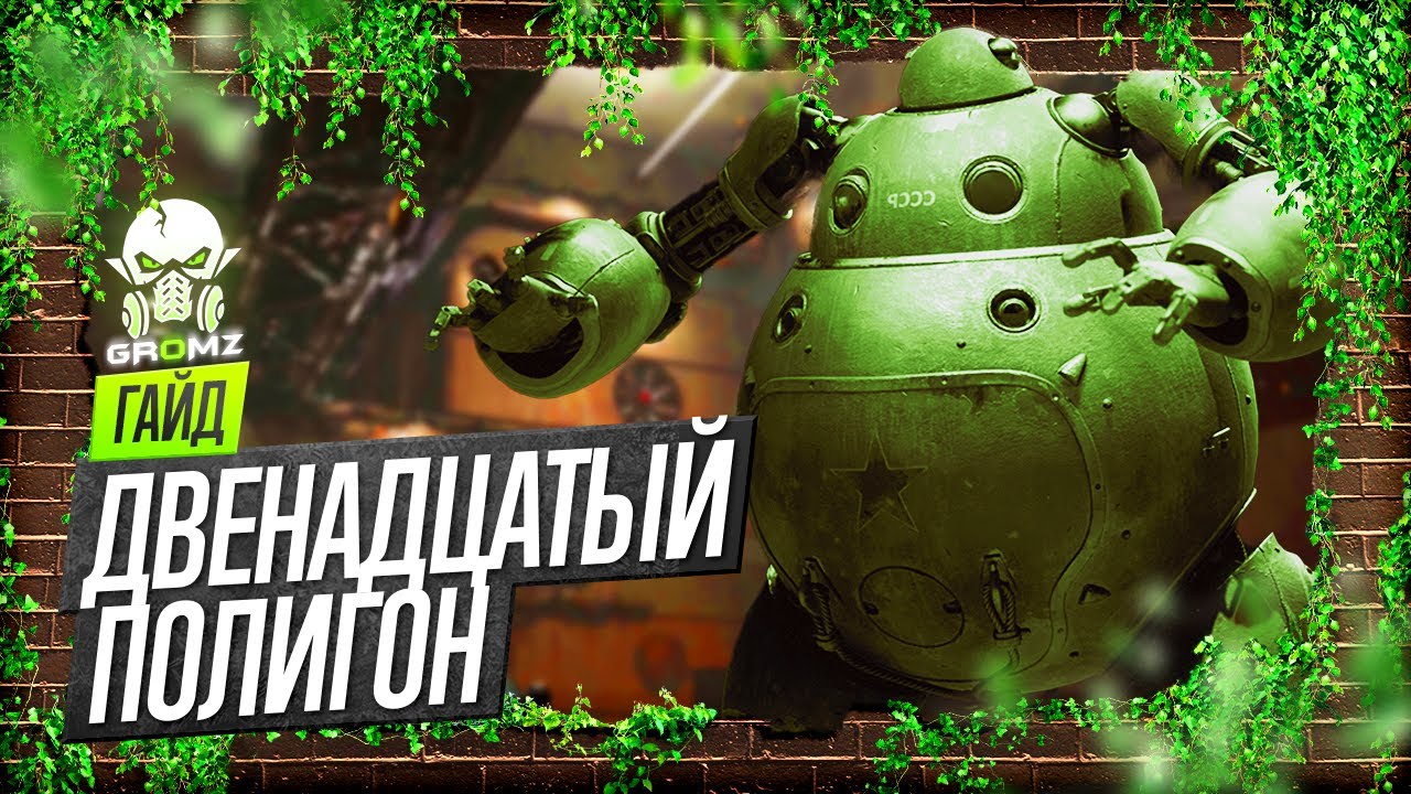 ATOMIC HEART 🅖 КАК ПОПАСТЬ НА ПОЛИГОН 12 - КАК ПРОЙТИ ПОЛИГОН 12 - ГОЛОВОЛОМКИ - КАК УБИТЬ НАТАШУ
