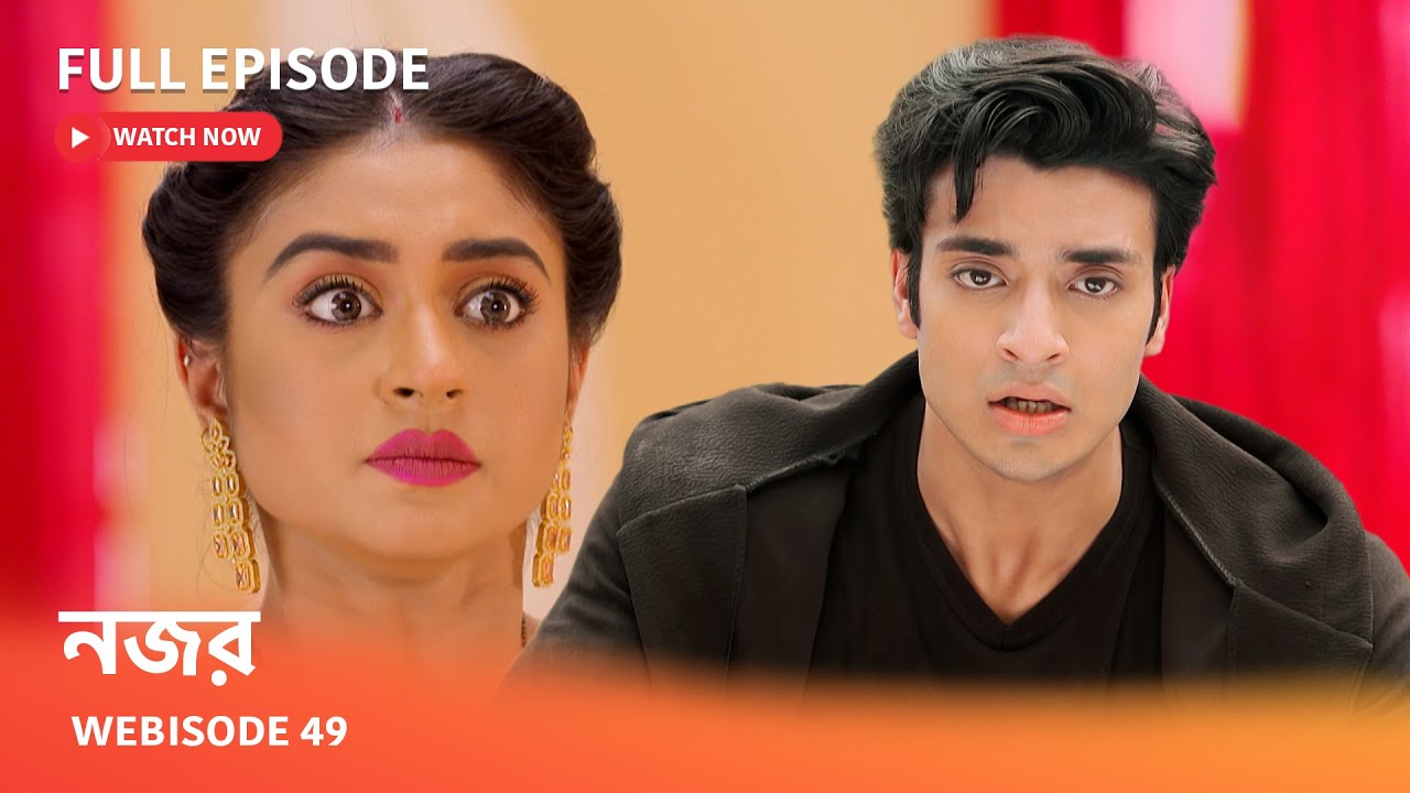Webisode 49 I Full Episode I  টিনার ডাইনি পরিচয় কি জেনে ফেলবে আয়ুষ ?