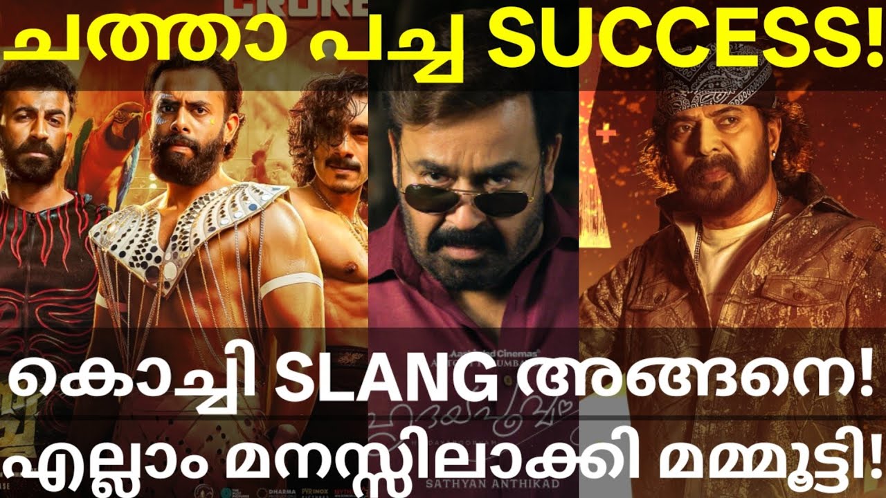 Mammootty Emotional Speech About ChathaPacha |ChathaPacha Movie Success #Mammootty #ChathaPacha 