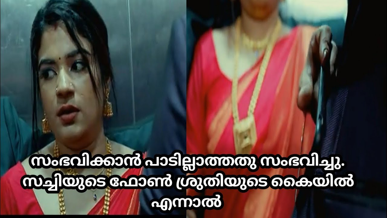 സച്ചിയുടെ ഫോൺ കൈയിൽ കിട്ടിയ സന്തോഷത്തിൽ ശ്രുതി എന്നാൽ സംഭവിച്ചത്/chempaneer poovu today episode 
