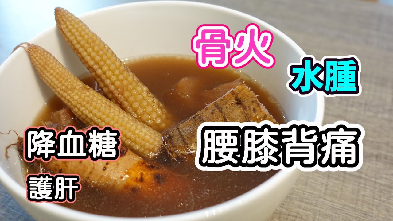 行氣利濕 牛大力粉葛五指毛桃湯 吸濕排毒大笨象