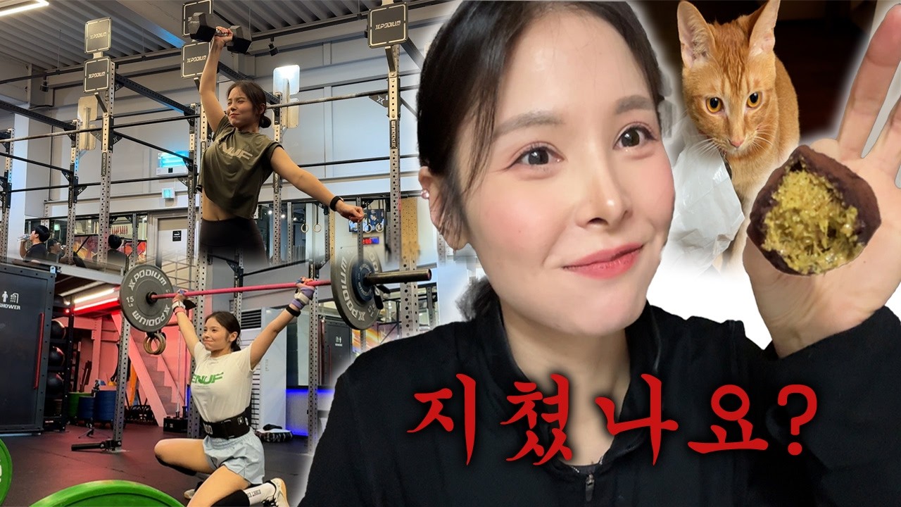 VLOG | 두쫀쿠 남들 하차할때 뒤늦게 탑승.. | 70만원 에어팟 맥스를 5천원으로 해결?! | 크로스핏, 러닝