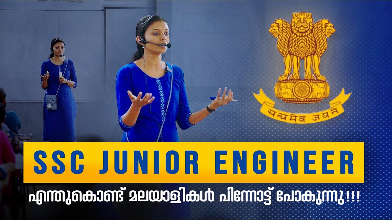 SSC Junior Engineer | Never skip this part | Must know topics