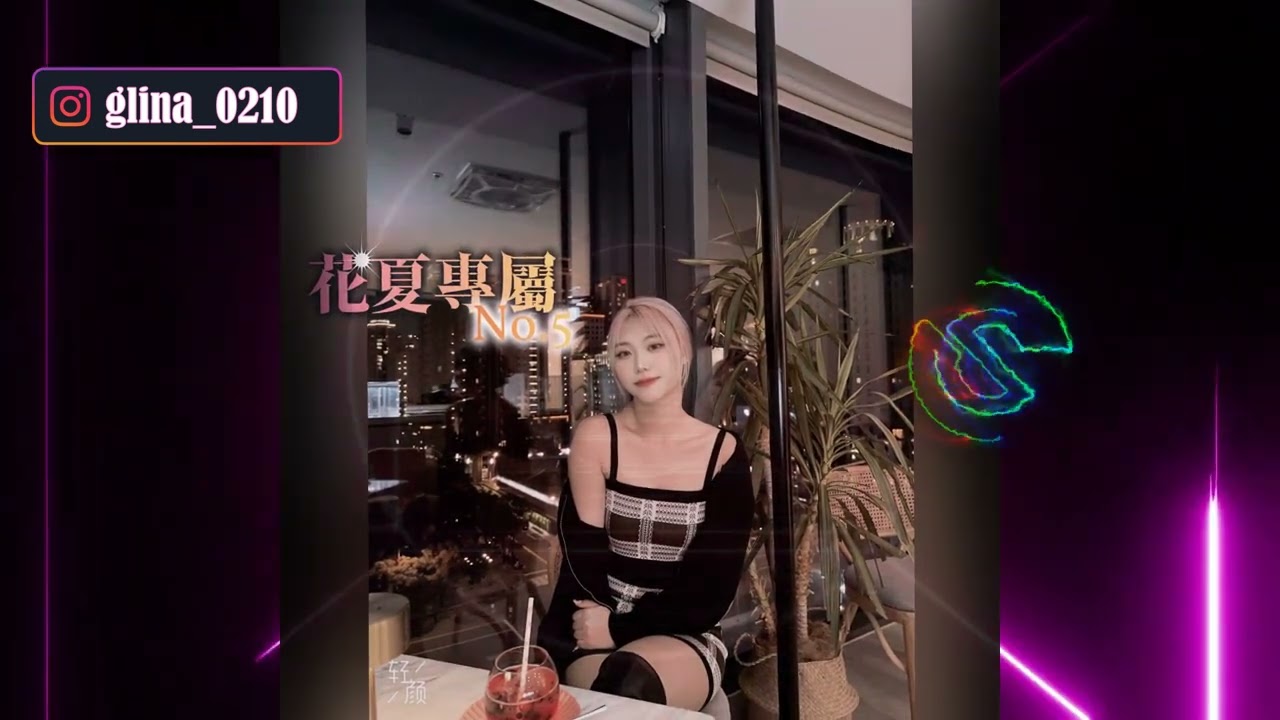 DJ 陳碩-2024.花夏專屬No.5(IG:glina_0210)Chenshr.Remix節奏大趴