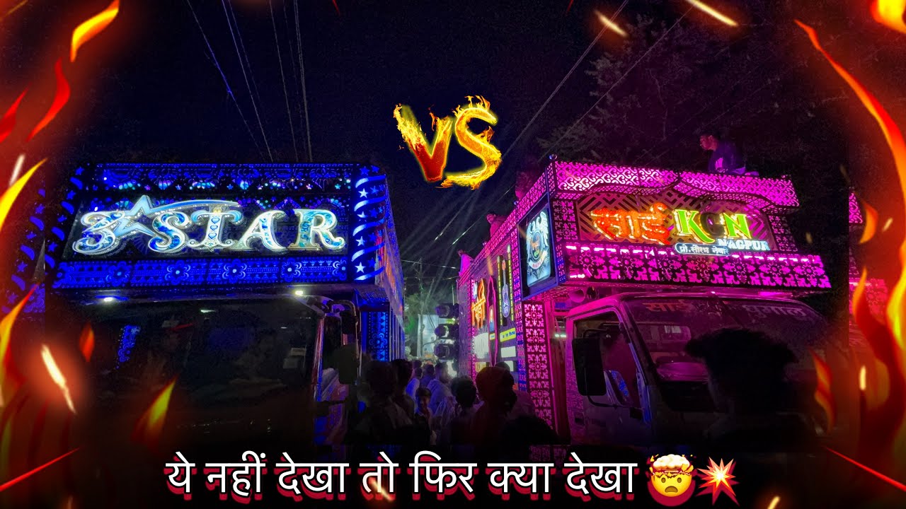 ये नहीं देखा तो फिर कया देखा 🤯 3 Star Dhumal Vs Sai KGN Dhumal 💥❤️ बेरी वाले नाना उर्स नागपुर •