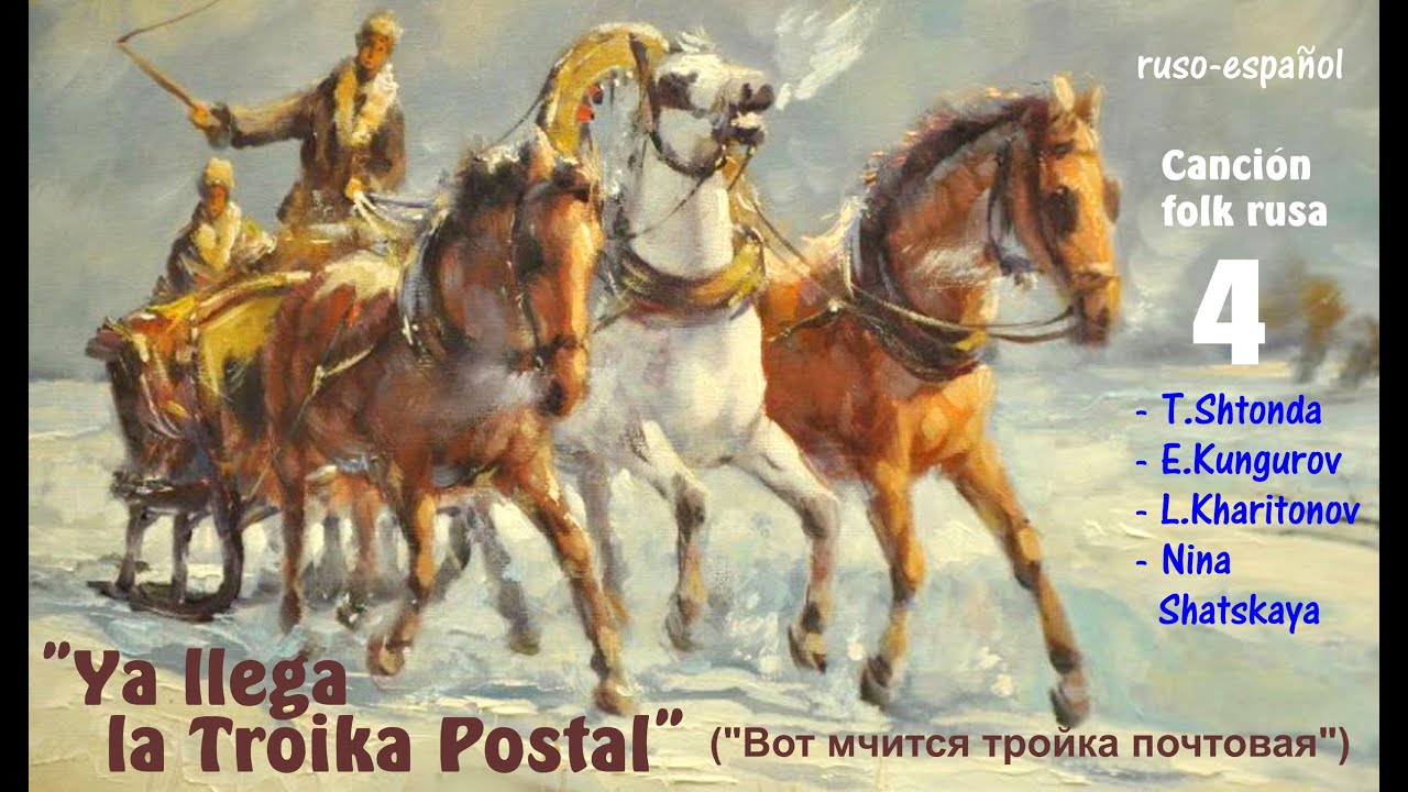 Romance ruso "Ya llega la Troika Postal" (Вот мчится тройка почтовая) 4 vers. - Subts.: ruso-español