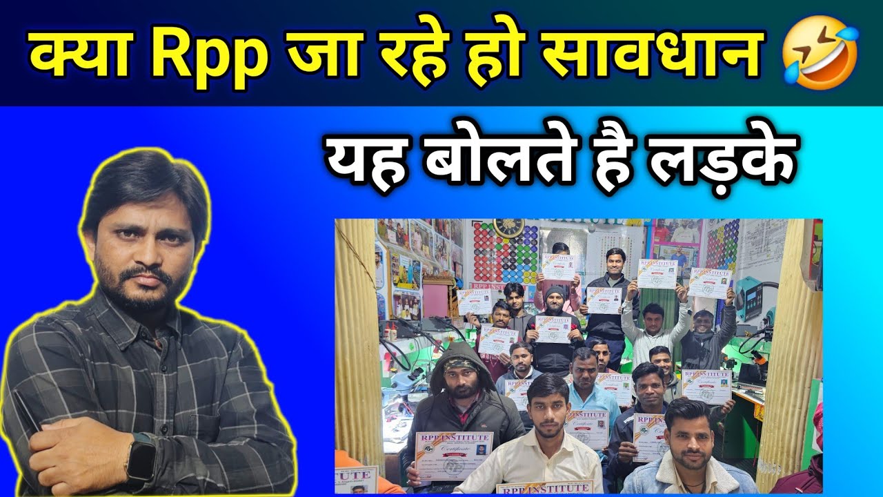 Rpp institute | ने फिर किया फ्रॉड | Mobile Repairing Course in Aligarh #rppinstitute #education