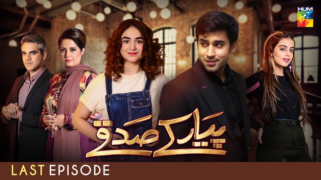 Pyar Ke Sadqay | Last Episode  |  Yumna Zaidi | Bilal Abbas | Shra Asghar | Yashma | HUM TV Drama