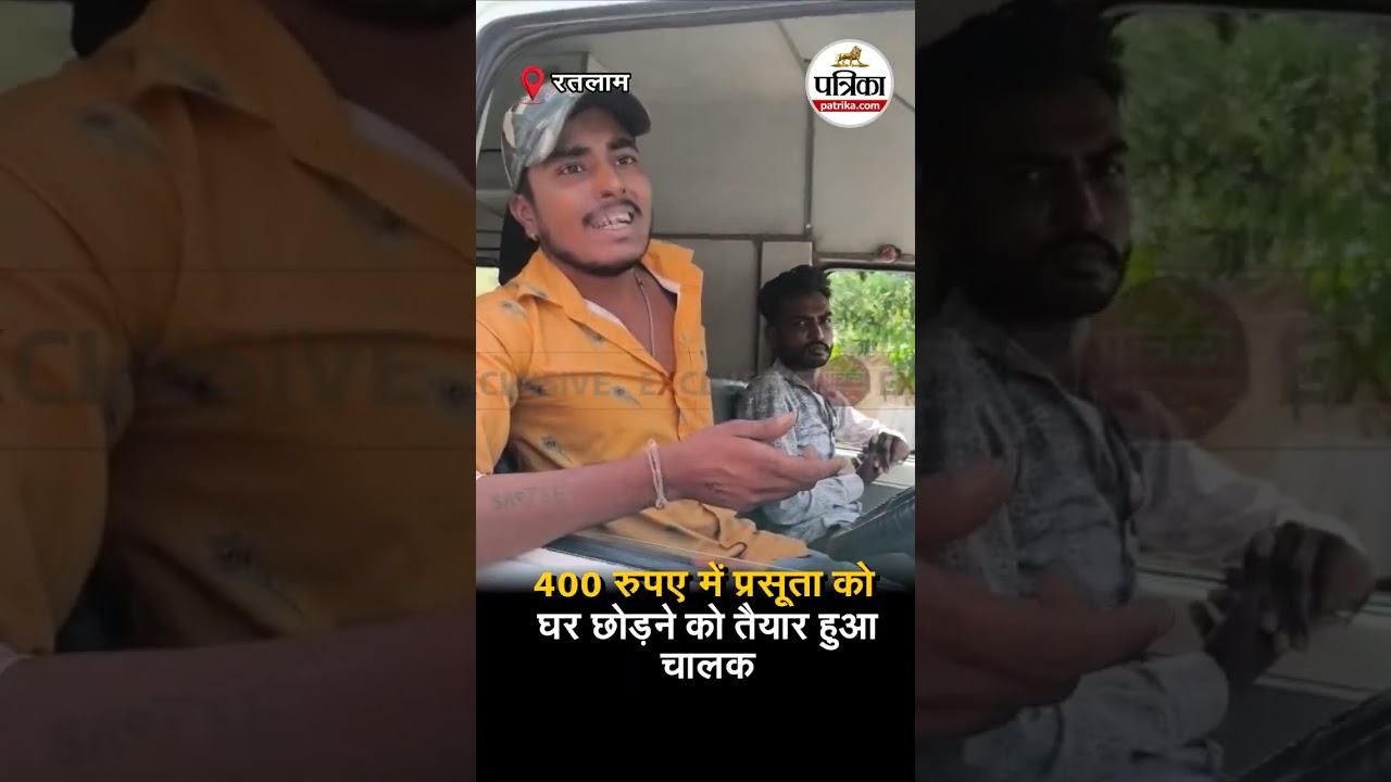 Explosive sting captured on Patrika's camera #madhyapradesh #ratlam #patrikanews #patrika #108