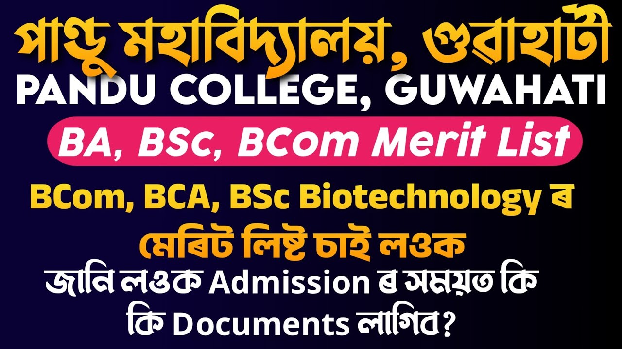 Merit list of BSc, BCA, BCom of PANDU COLLEGE has been published &bull;Check merit list of Pandu College