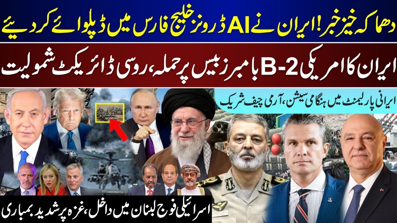 Mega Breaking, Iran AI Entry, US B-2 Bases In Indian Ocean, Russia Direct, Lebanon Updates | Feb 9