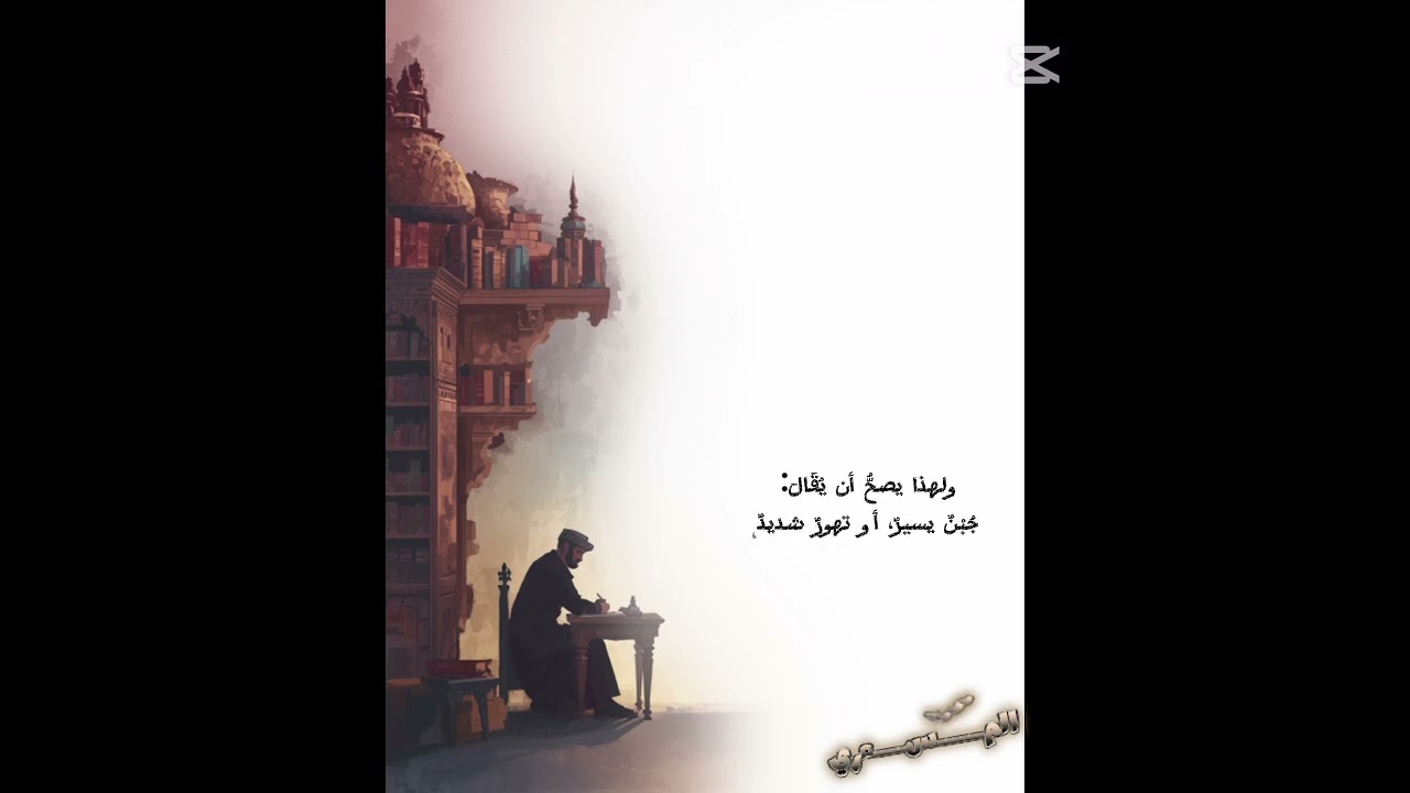 لكل فضيلة وخلق حسن مضادين