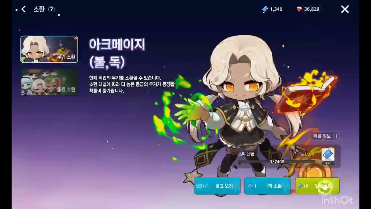 2025메이플 키우기 크리스마스 미션 노가다