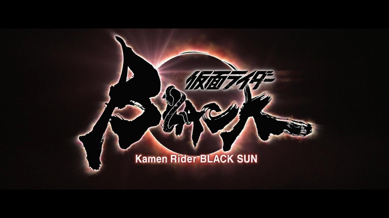 Kamen Rider BLACK SUN - End Credits - OST