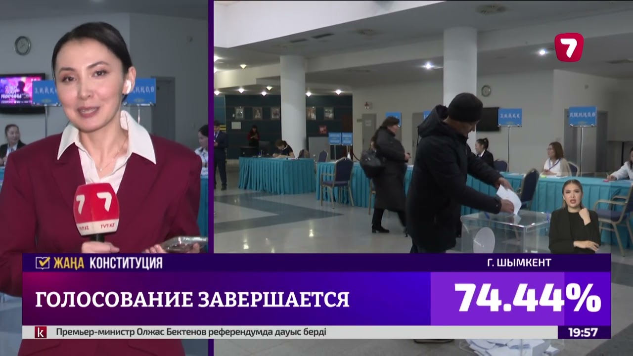 Как проходит завершение голосования на референдуме