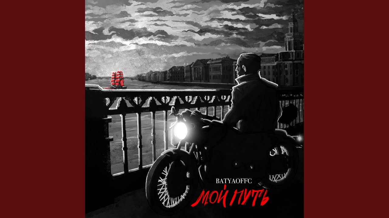 Спаси и сохрани