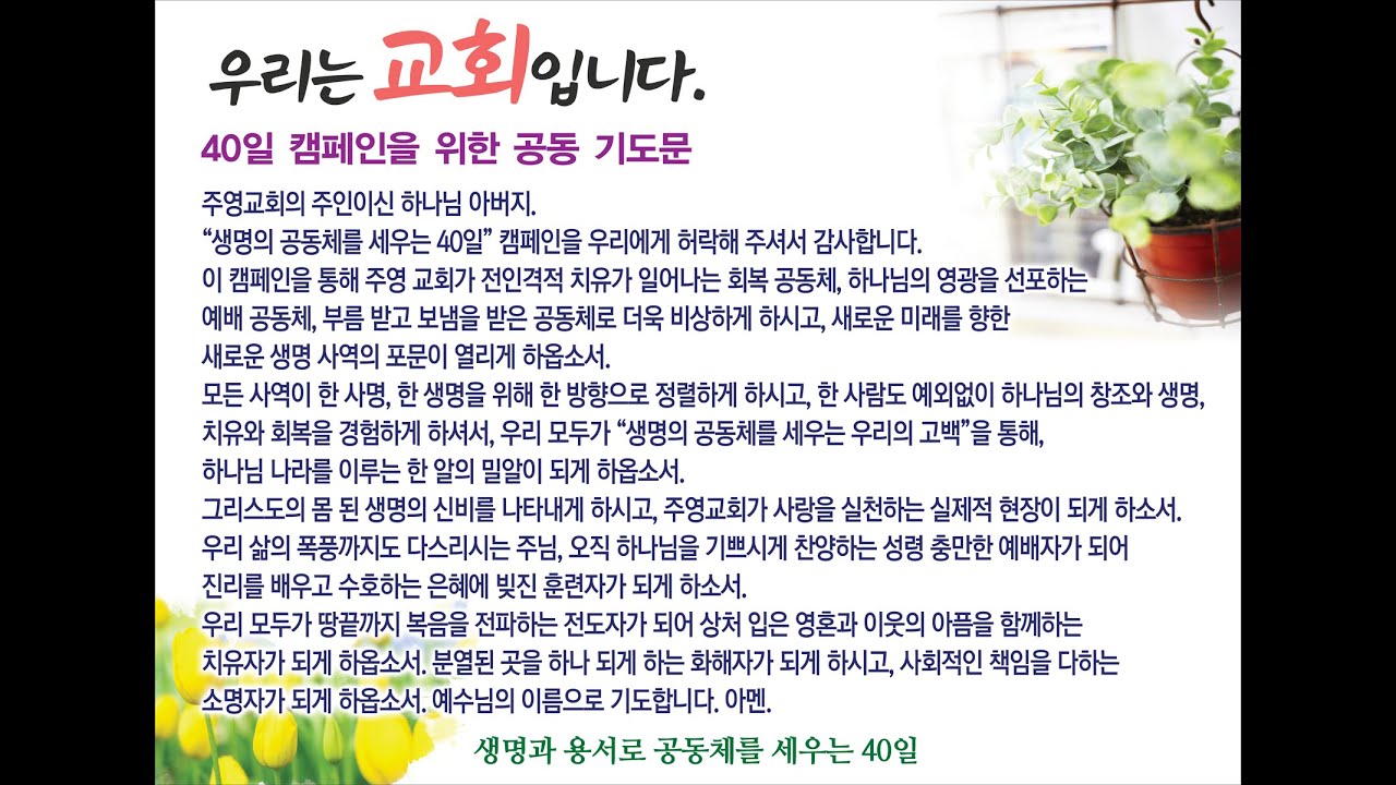 주영교회