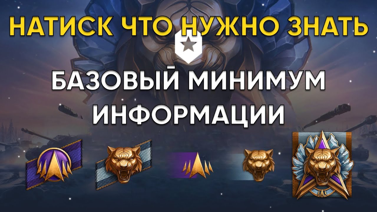 🐯ЛЕГЕНДА ЛЕДЯНОГО ТИГРА | M1XXXER | МИР ТАНКОВ