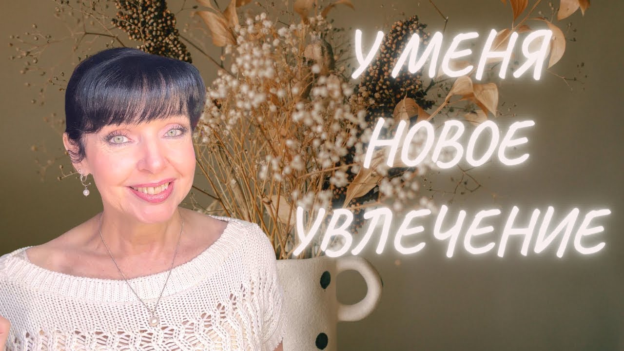 ✅ НЕ МОГУ ЖИТЬ СПОКОЙНО У МЕНЯ НОВАЯ ИДЕЯ ✅ Ruta Vlog @HozajushkaRuta @RutaLutkevica 