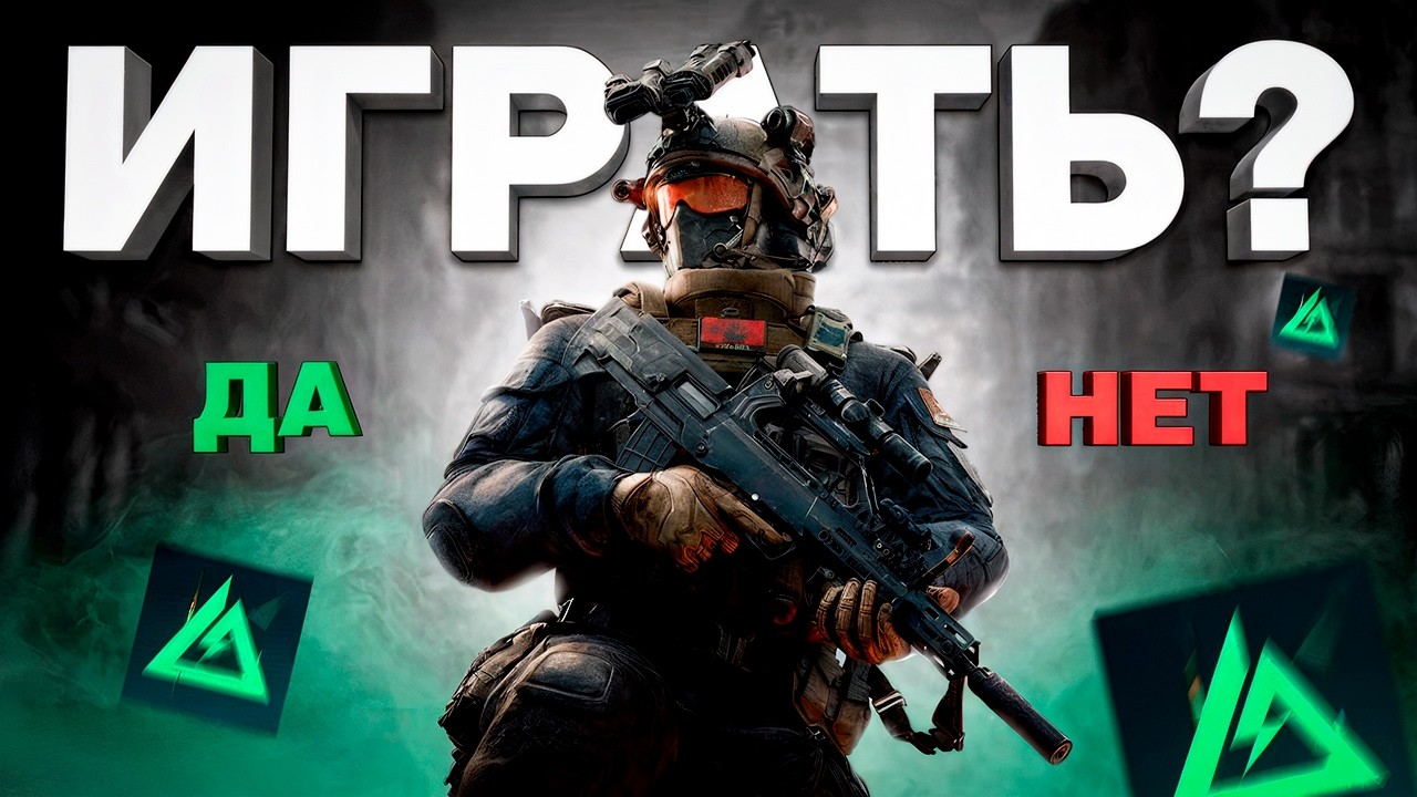 Delta Force Mobile глазами новичка в 2025 году | Дельта форс мобайл