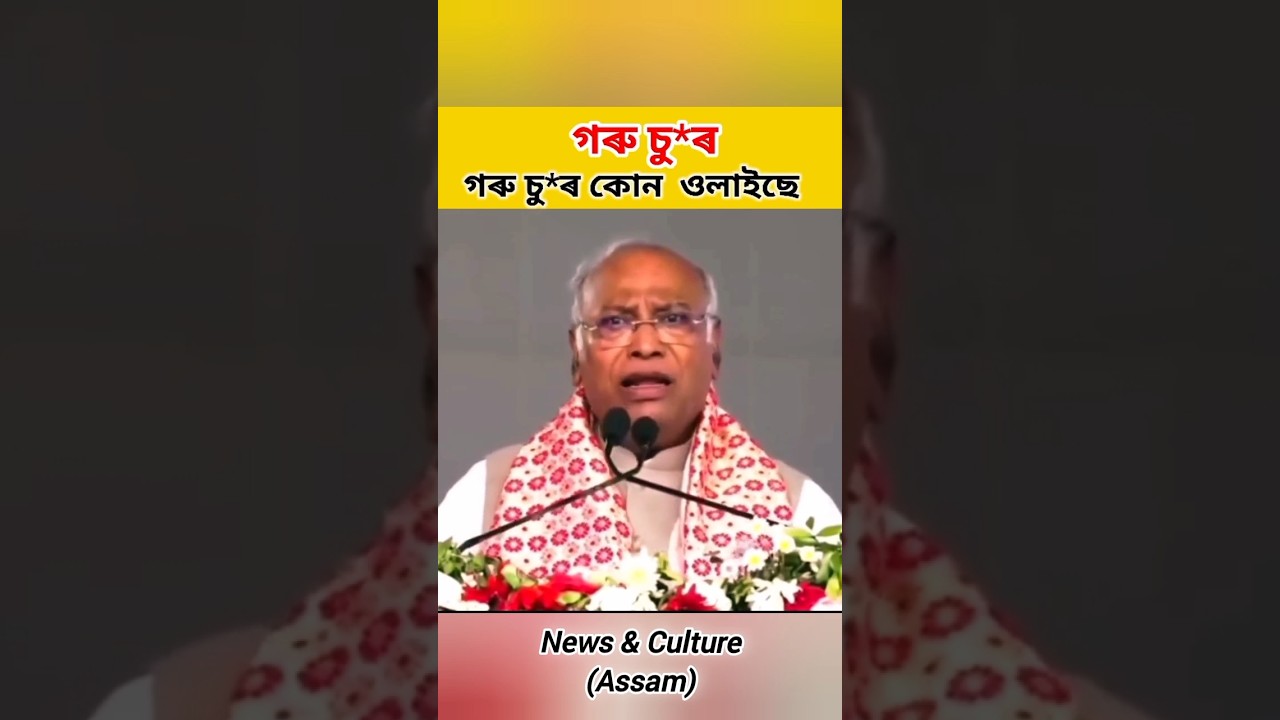 Garusur || Mallikarjun khage #mallikarjunkharge #rahulgandhi