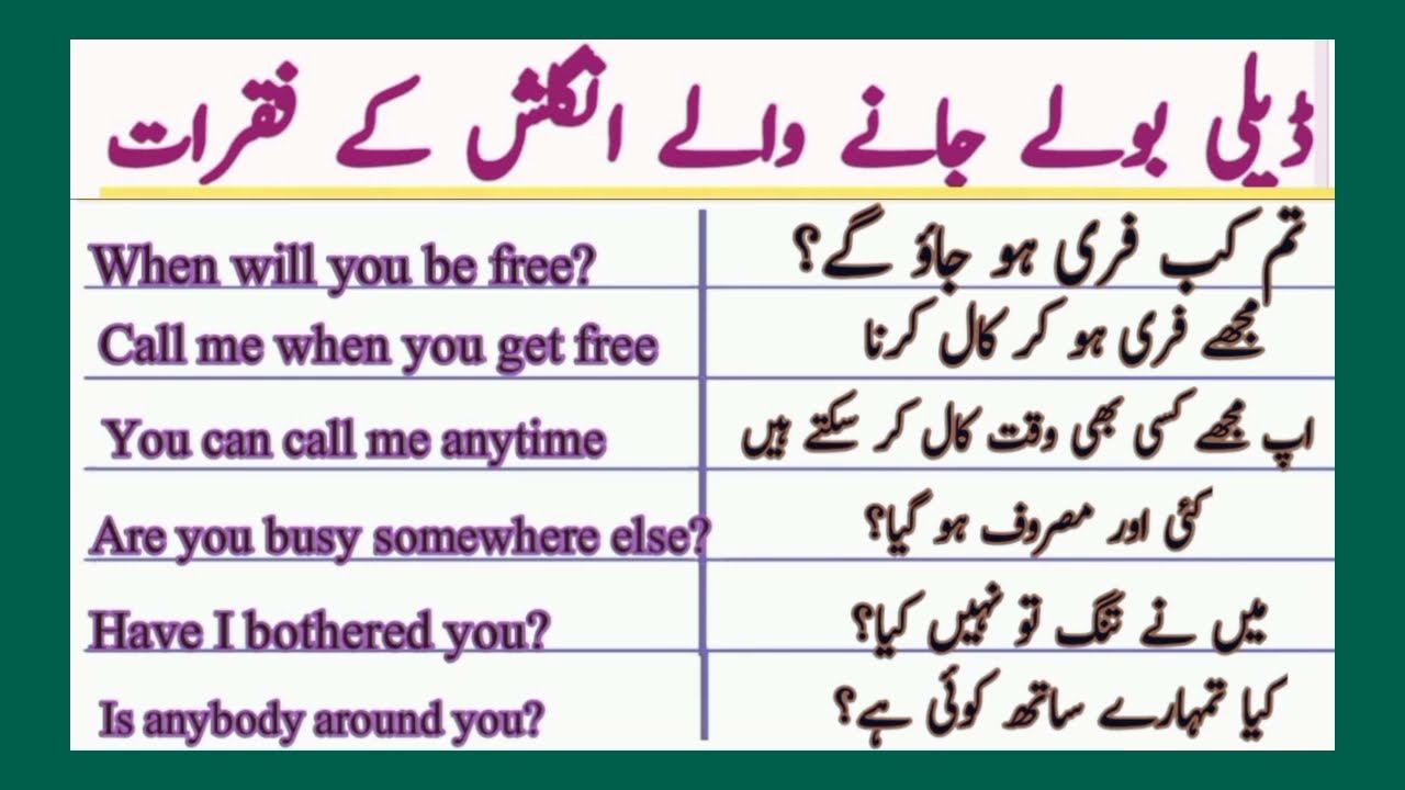 English Urdu sentences | Translation in English