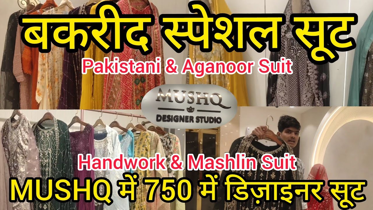 बकरीद स्पेशल सूट 2025 |Nakhas Market |Pakistani Suit & Aganooor Suit |Mushq में 750 में डिज़ाइनर सूट