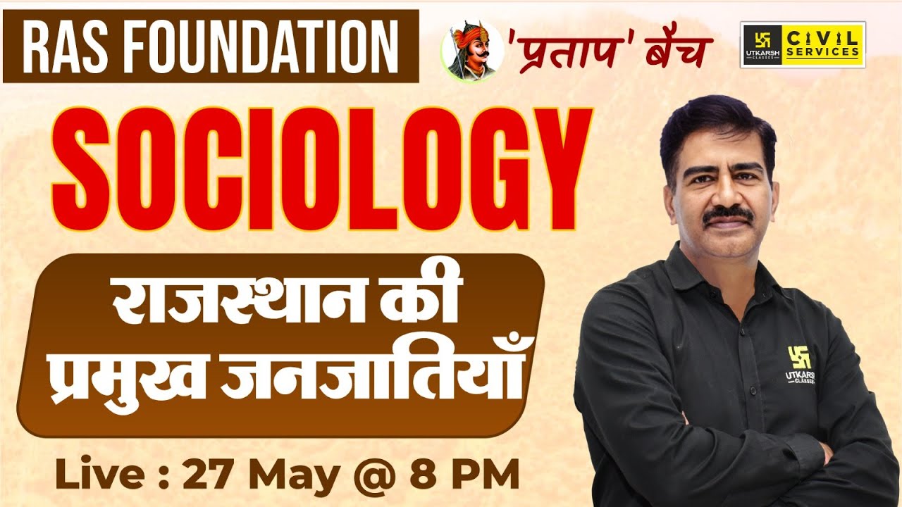 Sociology | राजस्थान की प्रमुख जनजातियाँ | Sociology for RAS | RAS Foundation | By Dharmendra Sir