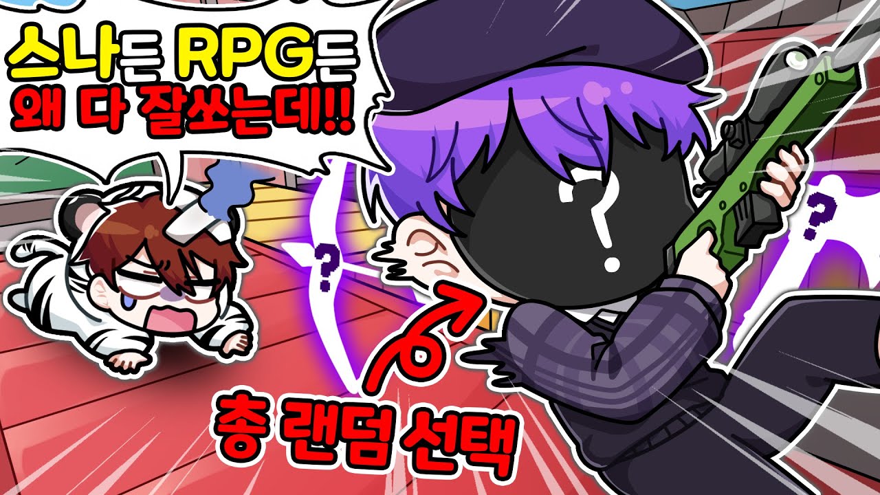 라이벌 상위 0.01% 초고수가 총을 마음대로 못 쏜다면? 사실 모두 숨겨진 직업이?! with 낭만 【로블록스 직업 라이벌】