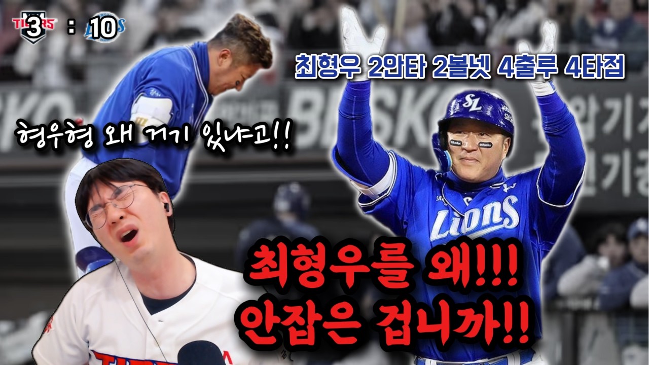 [0407 기아리뷰] 화나고 짜증나고 슬프고 괴롭다