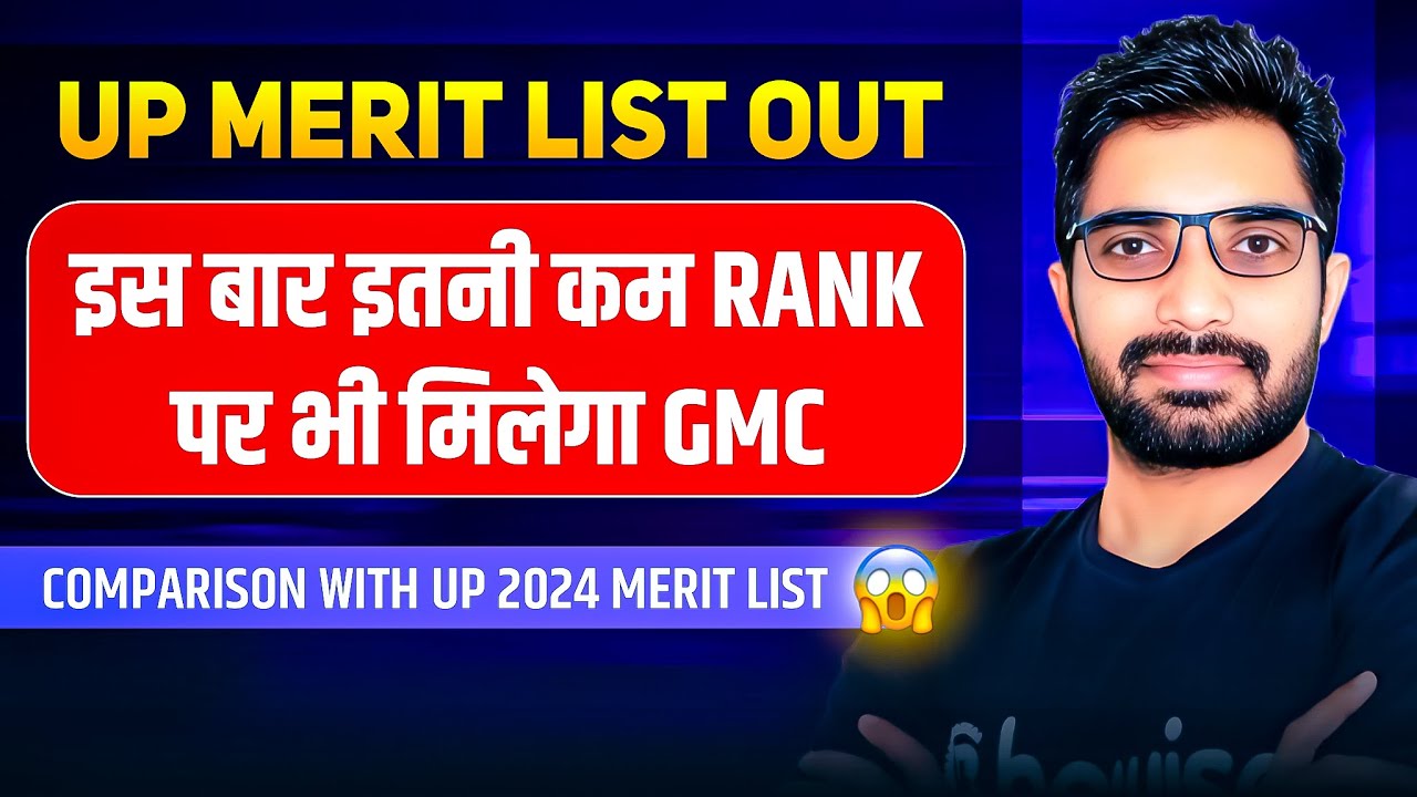 UP 2025 State Quota Cut Off 2024 से होगा कम | UP 2025 Counselling Merit List Out | Detailed Analysis