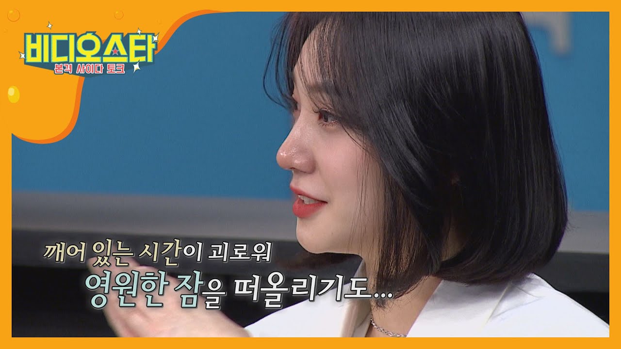 희나피아 민경, ＂프리스틴 해체 후 극단적인 생각까지...＂ l #비디오스타 l EP.182