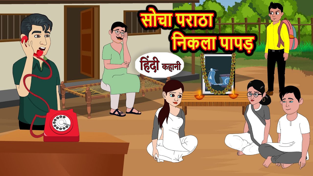 सोचा पराठा निकला पापड़ | Stories in Hindi | Bedtime Stories | Fairy Tales | Moral Story Kahani