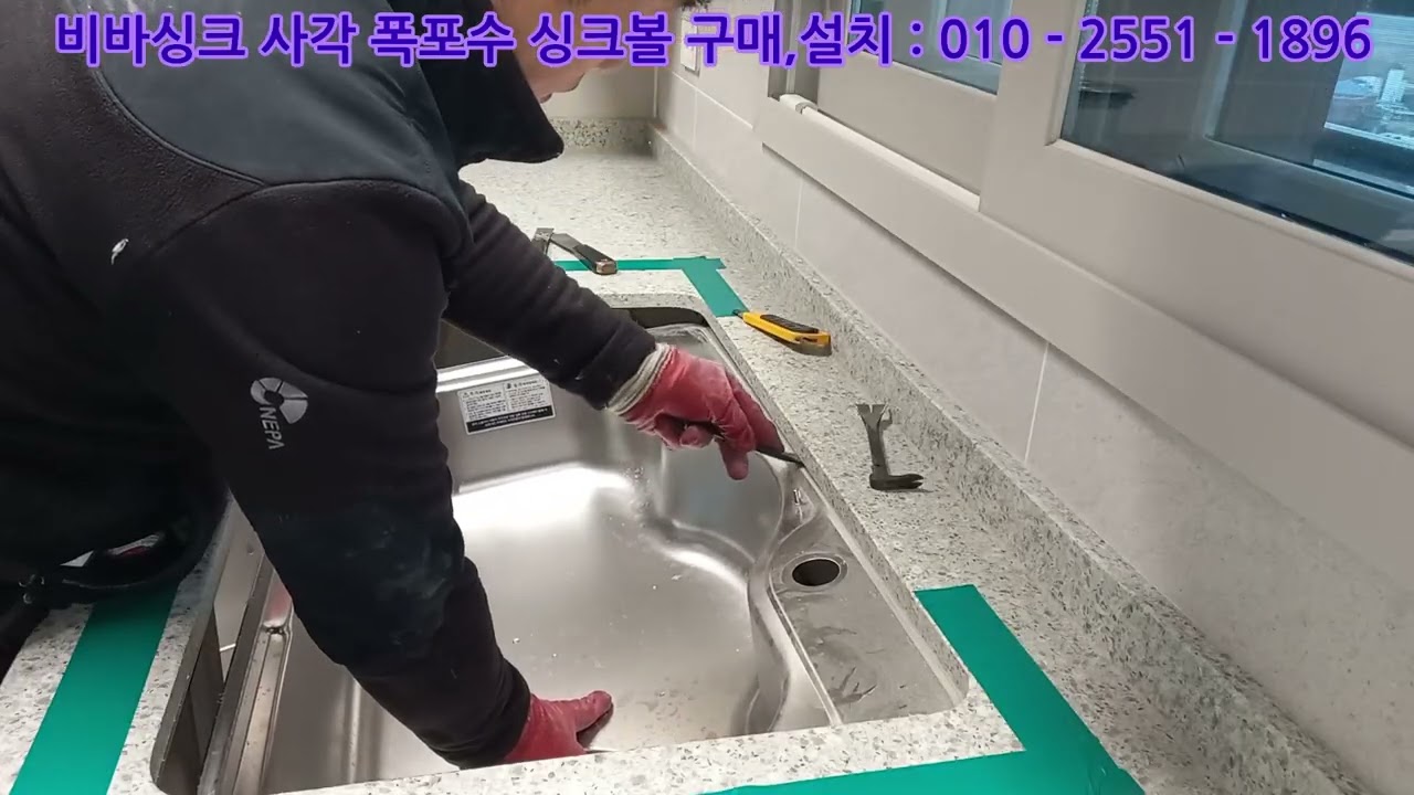 [비바케어] 사각 폭포수 싱크볼 하루에 두집은 힘드네!!
