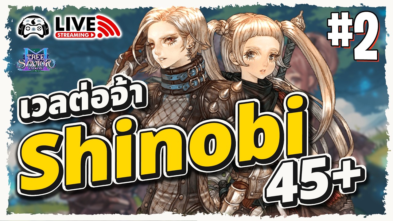🔴Tree of Savior M | OBT Day 2 ลุยกันต่อกับชิโนบิ 45 แล้วครับ - EP.2