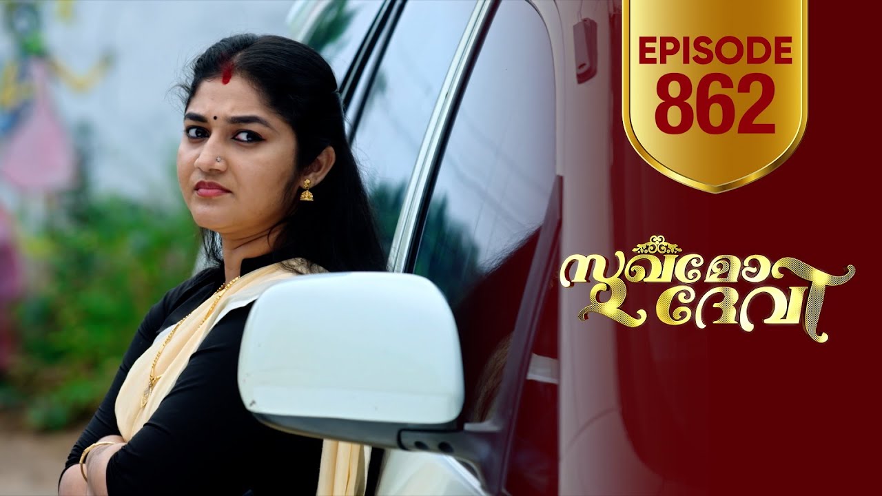 Sukhamo Devi | Flowers | EP# 862