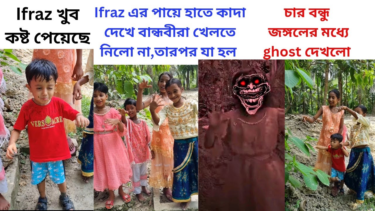 Ifraz কে চার বান্ধবী মিলে খুব কষ্ট দিলো| Ifraz আর বান্ধবী রা জঙ্গলের মধ্যে ghost দেখলো 