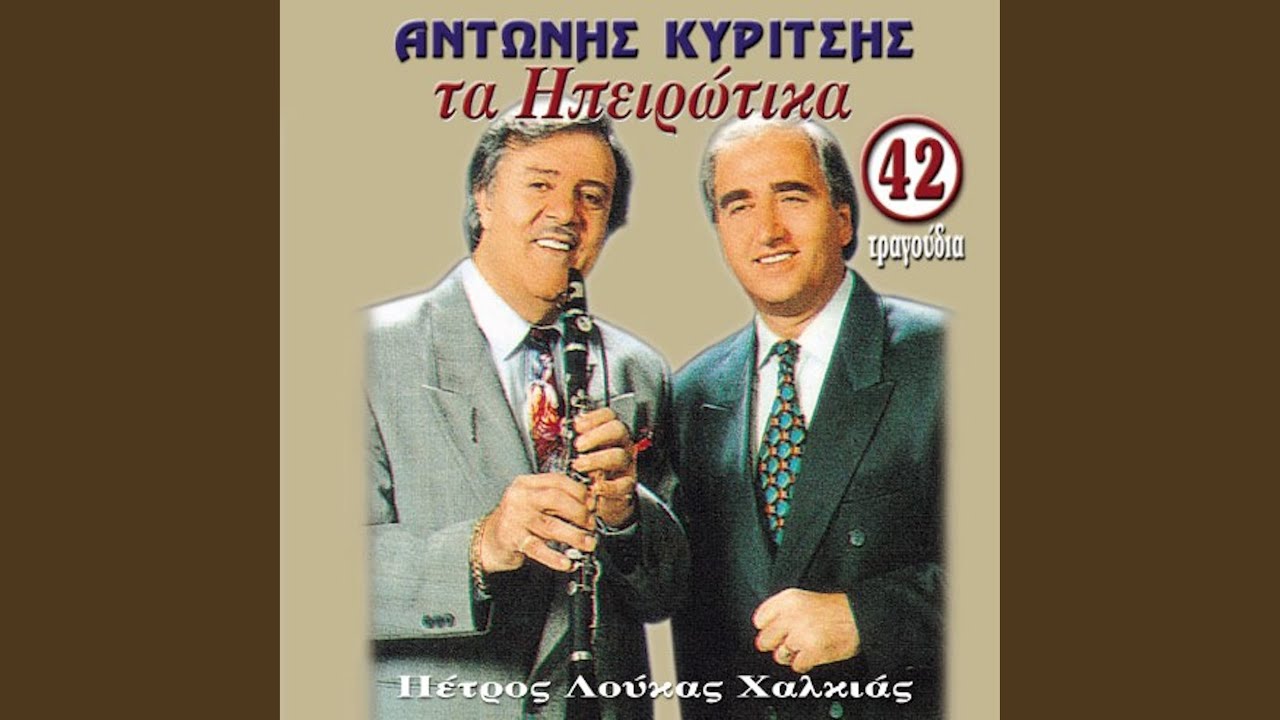 Deropolitisa - San Den Itheles Na Ifenis