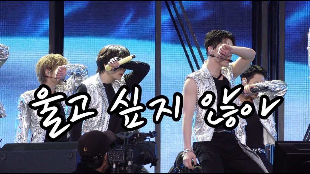 240330 울고 싶지 않아 (𝐃𝐨𝐧'𝐭 𝐰𝐚𝐧𝐧𝐚 𝐜𝐫𝐲) - WONWOO focus_FOLLOW AGAIN TO INCHEON Day1