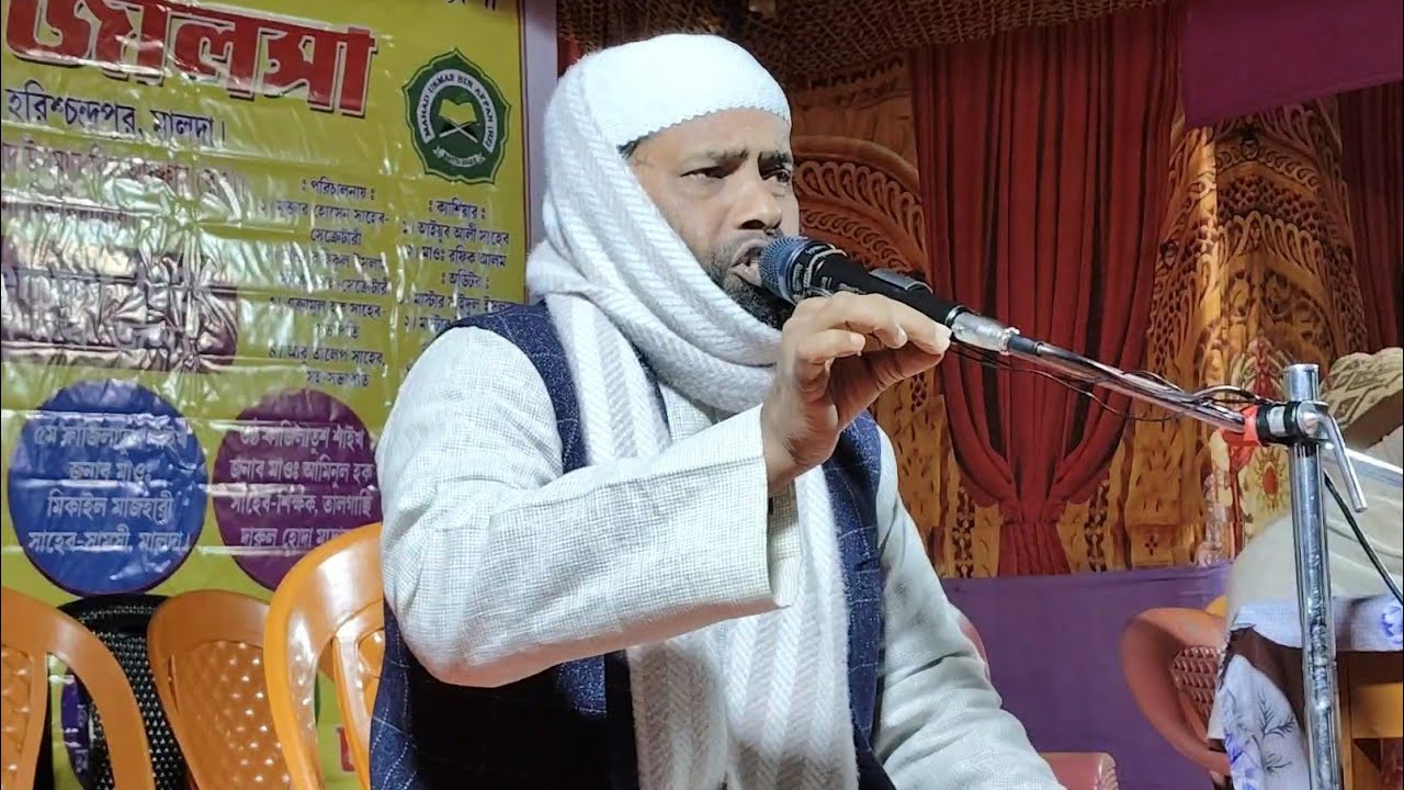 Maulana Abdul Hannan Rahimi Kishanganj Bihar মাওলানা আব্দুল হান্নান রহিমী কিষাণগঞ্জ বিহার 