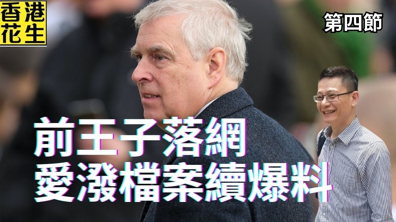 ｜大君伐-周五版 (第4節) 26年2月20日